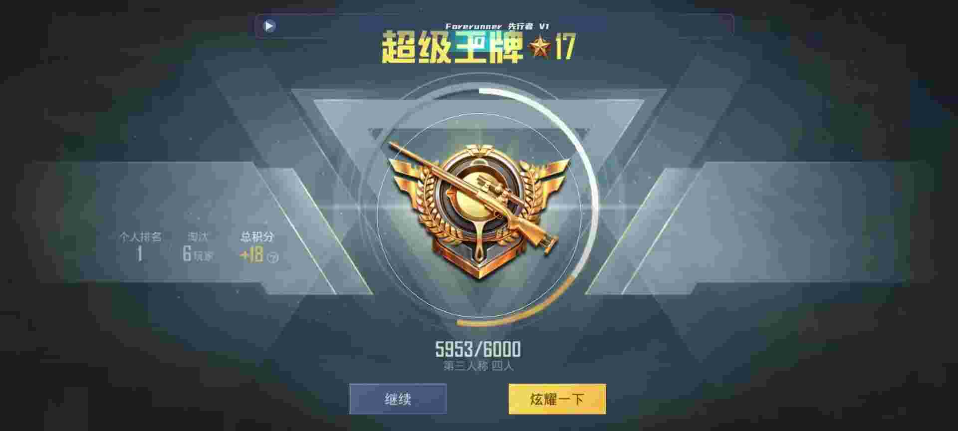 和平精英鸡腿辅助自瞄 - 手游辅助低价发卡网站辅助预览图
